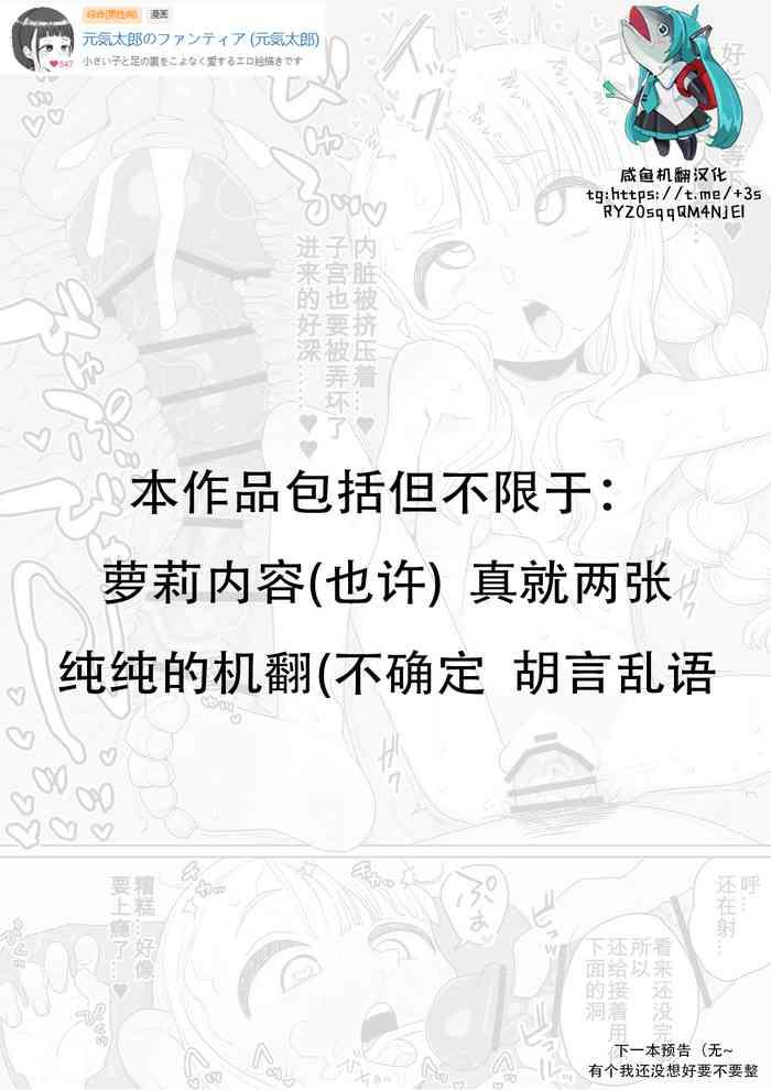 Nut [Genki Tarou] Ma●sil (half Foot) Changeling Sexual Treatment [Chinese] [咸鱼机翻汉化] - Dungeon Meshi