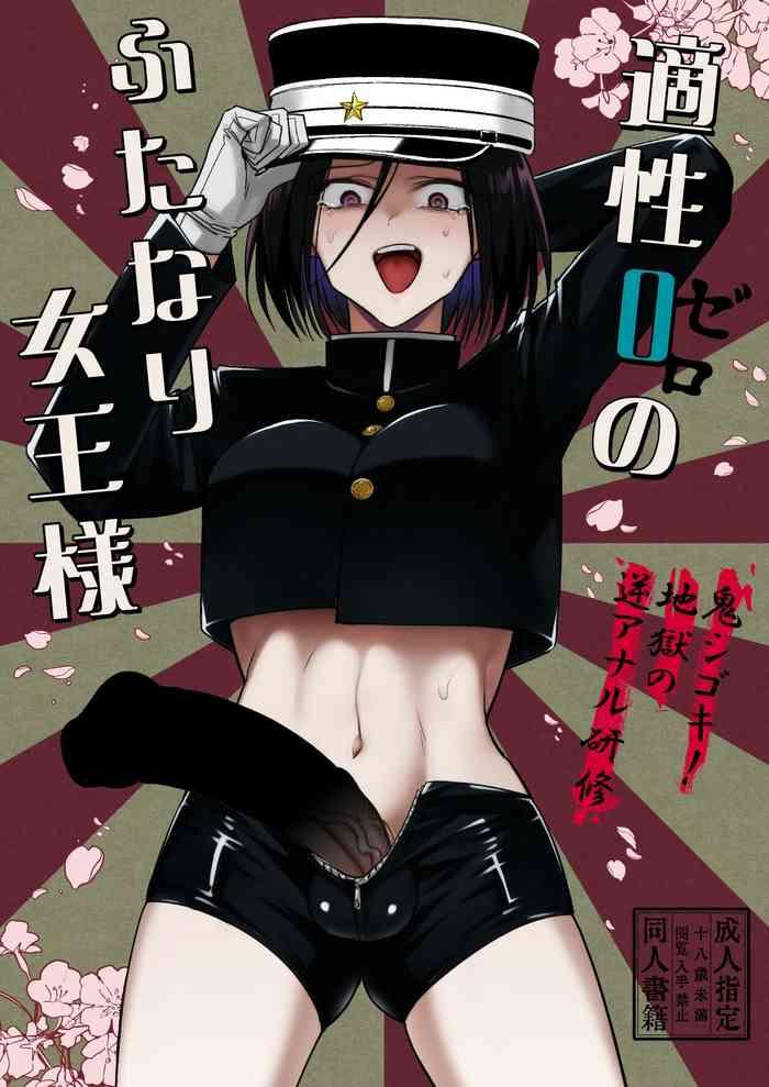 Peitos [TETRARA (Tokiwa Yutaka)] Tekisei 0 No Futanari Joou-sama -Oni Shigoki! Jigoku No Gyaku Anal Kenshuu- [English] [UncontrolSwitchOverflow] [Digital] - Original Wank