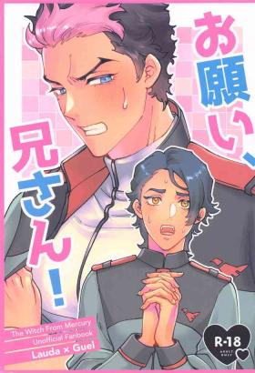 onegai、niisan！