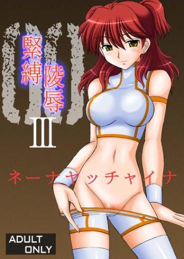 Amature Allure Kinbaku Ryoujoku 3 – Nena Yacchaina – Gundam 00 De Quatro
