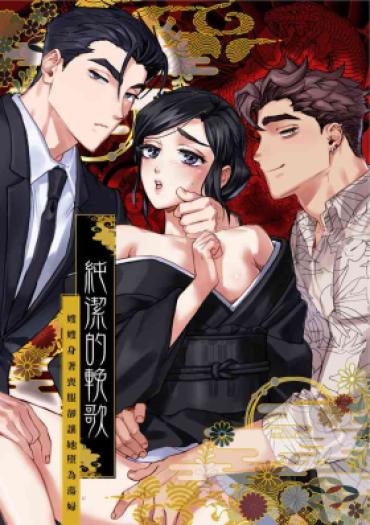 Missionary Porn Junketsu No Chōka｜纯洁的挽歌 – Original