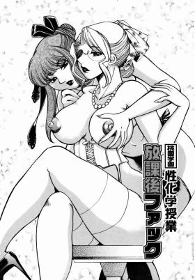 Gemendo Momozono Gakuen Sei Kagaku Jugyou Houkago Fuck Ch. 1 Small Tits