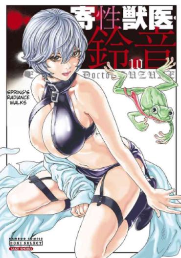 [Haruki] Kisei Juui Suzune – THE Parasite Doctor SUZUNE 10 [English] [MTL]