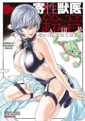 Step Fantasy Kisei Juui Suzune - THE Parasite Doctor SUZUNE 10 Doggystyle