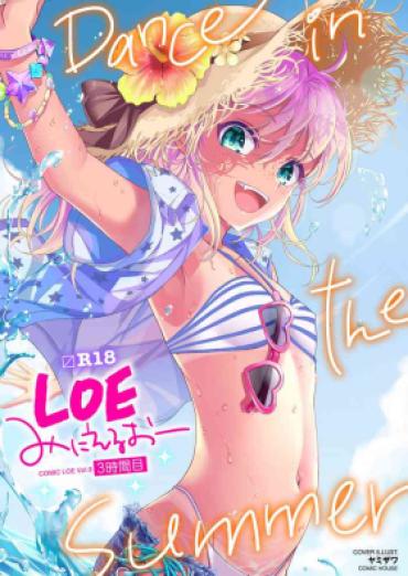 Mamando COMIC LOE VOL.8 Mini LO 3 Jikanme  Titten