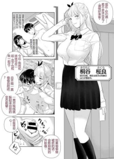 [Marialite] Saenai Kouhai Wa Bijin OL To Hitotsu Ni Naru 2 [谷歌翻译]