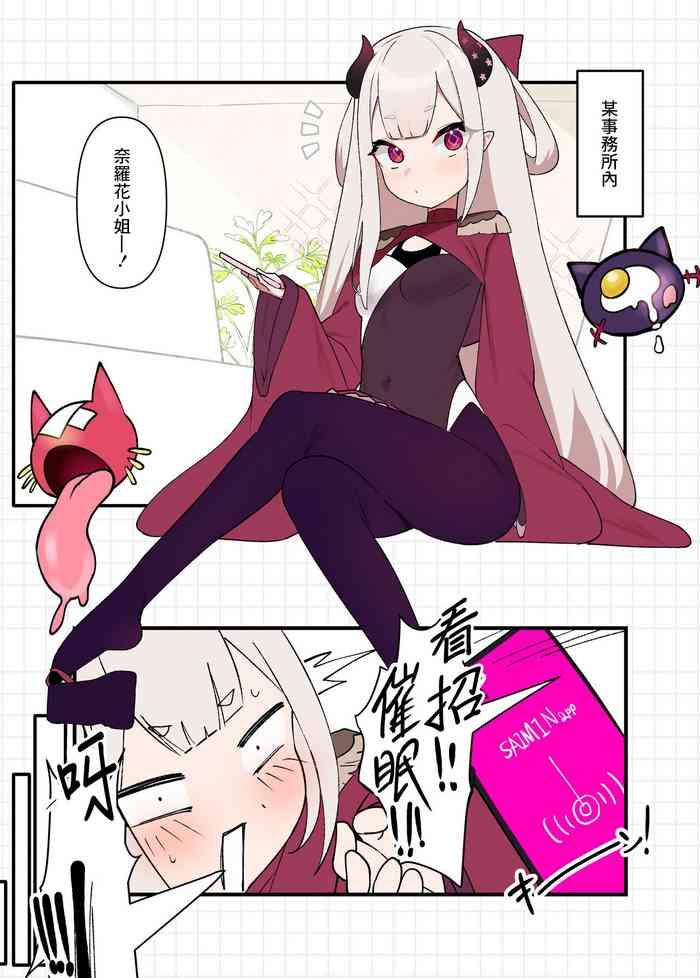 Large Naraka Doujinshi - Nijisanji