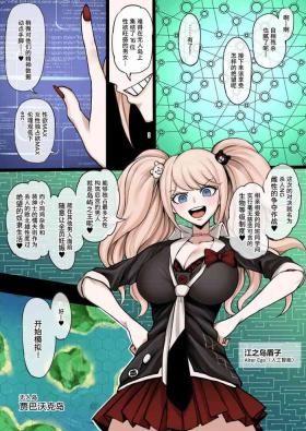 Sapphic Erotica Kuzuryuu is defeated in the battle for the harem on the deserted island created by Enoshima Alter Ego, and is trained by Peko to become a female - Danganronpa Tease