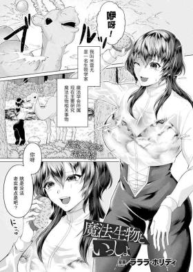 Wet Cunt ［Lalala Holiday］和魔法生物在一起（COMIC Unreal 2022-12 Vol.100） Brazil