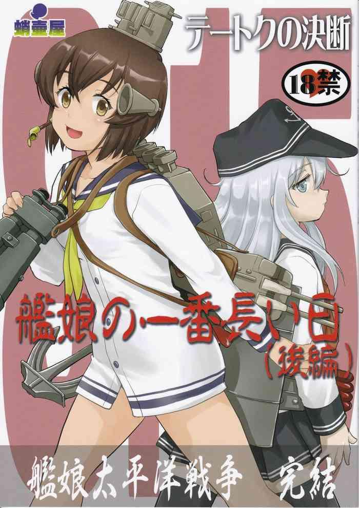 Nalgona Teitoku No Ketsudan Kanmusu No Ichiban Nagai Hi - Kantai Collection