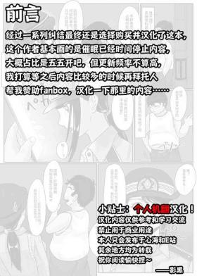 催○アプリ同意性交渉記録【影黑个人机翻】