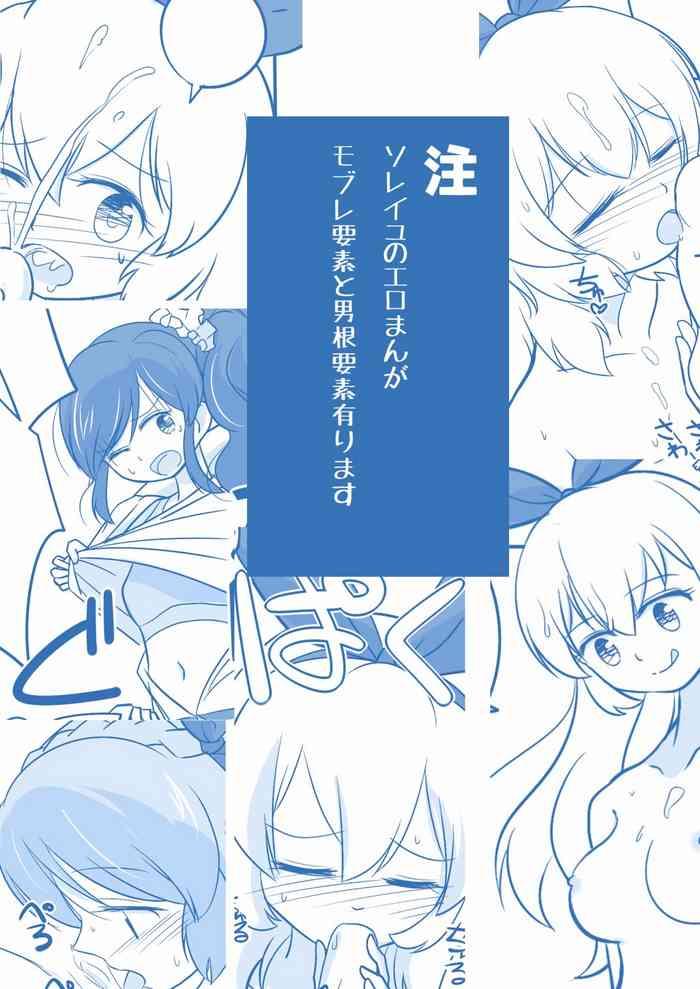 Sucking Dick Soreiyuimepure Manga - Aikatsu Amateur Porn Free