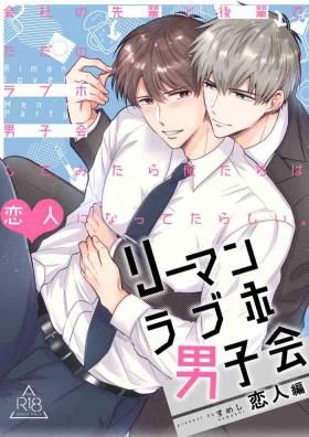 Mommy Office Worker's Love Hotel 4 Guys' Night - Original Casal