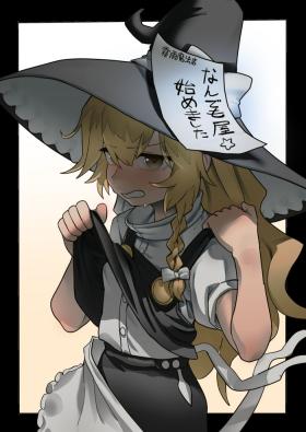 Jackall-trades Marisa