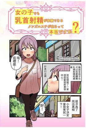 Dress 女の子でも乳首射精が体験できるメンズエステ?が在るって本当ですか - Original Calle