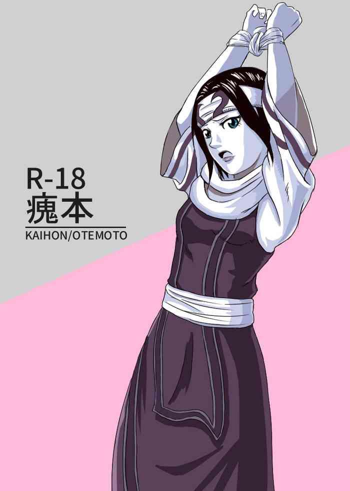 [Otemoto] Kaihon