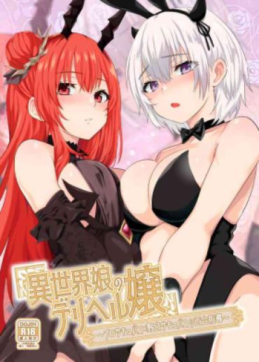 Pure 18 異世界娘のデリヘル嬢～プロサキュバス×野良サキュバスの百合指導～ – Original Gaydudes