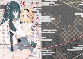 Online [imotare (moyori)] Mukashi Issho ni Asonda Onii-chan to Saikai shitara Jitsu wa Yama no Kami-sama de Ki ni Irarete ita Watashi wa Mechakucha ni Dekiai sarechau Hanashi [Digital] - Original Classic