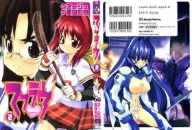 Toying Muv-Luv Extra Vol. 2 - Muv-luv Brunet