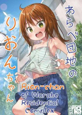 Amatures Gone Wild [Noraneko-no-Tama (Yukino Minato)] Warabe Danchi no Rion-chan | Rion-chan of Warabe Residential Complex [English] [sugarice] [Digital] - Original Brasil