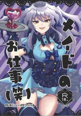 Tall Meido no oshigoto - Yu-gi-oh Madura