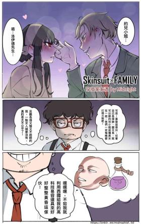 Skinsuit × FAMILY 穿皮家家酒 01