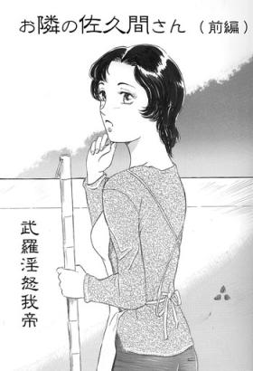 Virginity Otonari no Sakuma-san Zenpen Shy