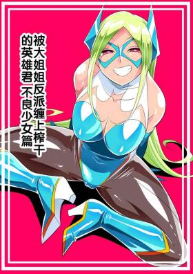 Oneekun Batgirl-hen
