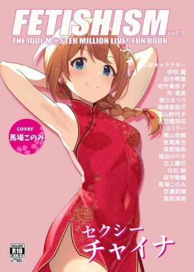 Semen Fetishism vol.3 Sexy Pink - The idolmaster Clothed Sex