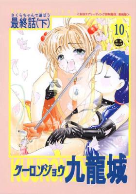 Travesti Kuuronziyou 10 Sakura-chan de Asobou 5 - Cardcaptor sakura Orgy