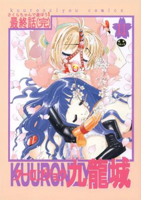 Blondes Kuuronziyou 11 Sakura-chan de Asobou 6 - Cardcaptor sakura Private Sex