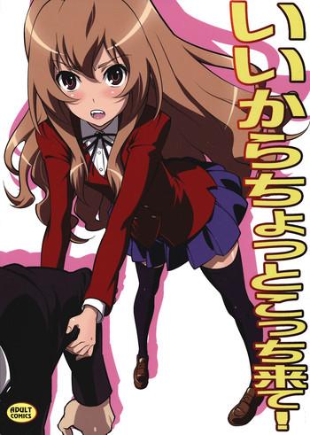 Transsexual Iikara Chotto Kotchi Kite! - Toradora Siririca