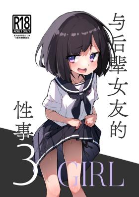 Sloppy GIRL Kouhai Kanojo no Seijijou 3 | 与后辈女友的性事 - Original Hooker