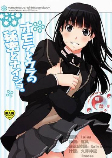 Story Omote To Ura No Himitsu To Naisho. – Amagami