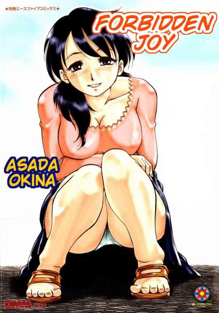 (Asada Okina) - Forbidden Joy - Thinking Of Mother (last Page Missing)