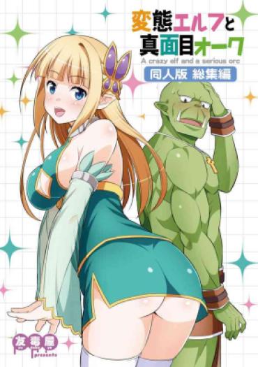 Penis Hentai Elf To Majime Orc Doujin Ban Soushuuhen – A Crazy Elf And A Serious Orc  Hard Fuck