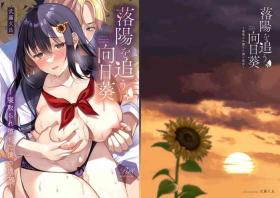 Adult Rakuyou wo Ou Himawari - Original Mistress