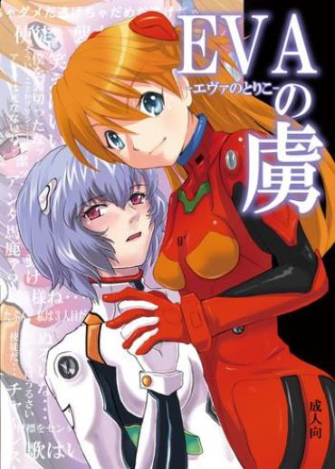 Lez Hardcore EVA No Toriko – Neon Genesis Evangelion Cute