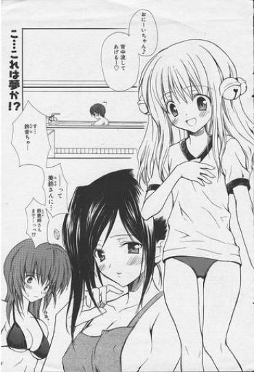 [Komiya Yuuta] Welcome To Suzu-no-yu (Manga Bangaichi 2004-09)