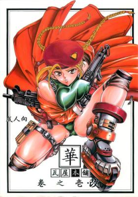 Transex Hana - Maki no Ichi Kai - Street fighter King of fighters Plumper
