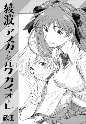 Gay Theresome Ayanami Asuka Milk Cafe Au Lait - Neon Genesis Evangelion