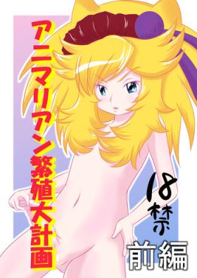 Hot Girl Pussy Animalian Hanshoku Daikeikaku Zenpen + Kouhen - Anyamaru tantei kiruminzoo Tanga