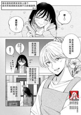 Bedroom odayaka kareshi wa watashi o oshioki etchite i kase makuru geki Shigeote shita. | 看似温和的男友实际上是个喜欢把我调教到高潮不已的偏激男。 Asslicking