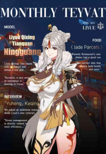 Porno Amateur Magazine Ningguang〈我也想当hero个人机翻〉 – Genshin Impact