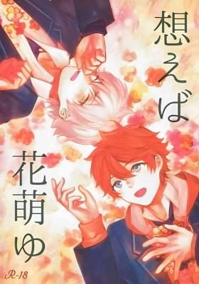 Wet Omoeba Hana Mo Yu - Ensemble stars Baile