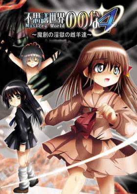Funny [Dende] 『Fushigi Sekai -Mystery World-Nonona 4』 ～Makizu no Ingoku no Mesuhitsuji-tachi～ Bondagesex