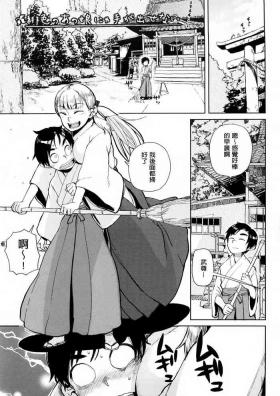 Hiiro no Anoko Nya Te ga Dasenai