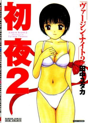 [Yutaka Tanaka] Virgin Night 2 – Chapter 1 (English)
