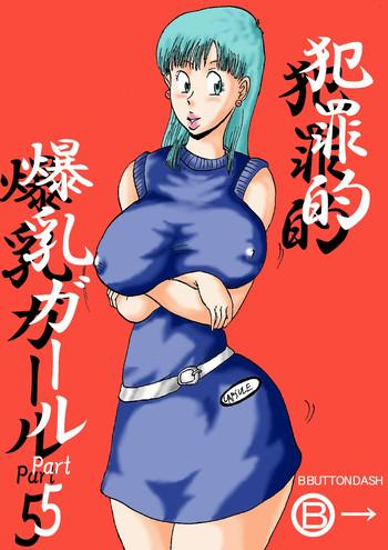 Small Hanzaiteki Bakunyuu Girl Part 5 - Dragon ball Extreme