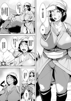Black Dick mura no insyuu de seikyouiku wo一 syuukan zissen suru kaa tyan - Original Cocksuckers
